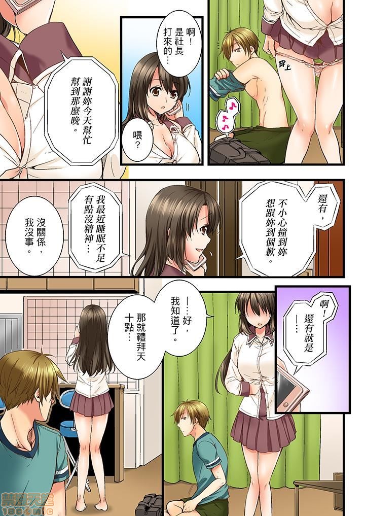 《竟然被青梅竹马弄到高潮！同居初日就因吵架做爱》漫画 第1話竟然被青梅竹馬弄到高潮…！同居初日就因吵架做愛[戸ヶ里憐]幼馴染にイかされるなんて…!同居初日に喧嘩エッチ
