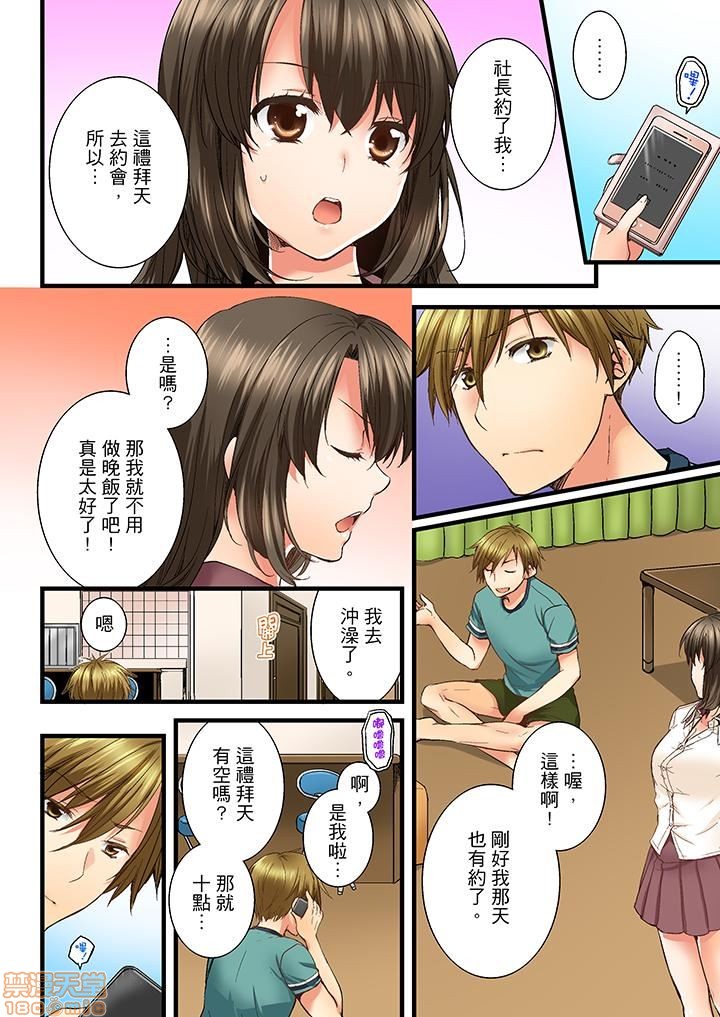 《竟然被青梅竹马弄到高潮！同居初日就因吵架做爱》漫画 第1話竟然被青梅竹馬弄到高潮…！同居初日就因吵架做愛[戸ヶ里憐]幼馴染にイかされるなんて…!同居初日に喧嘩エッチ