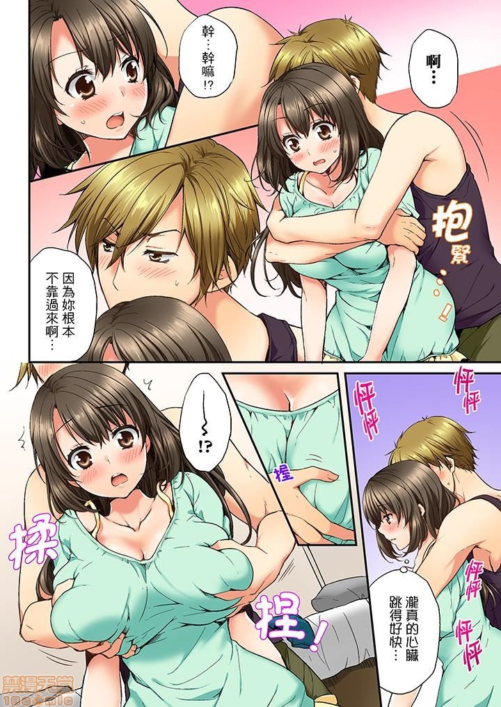 《竟然被青梅竹马弄到高潮！同居初日就因吵架做爱》漫画 第1話竟然被青梅竹馬弄到高潮…！同居初日就因吵架做愛[戸ヶ里憐]幼馴染にイかされるなんて…!同居初日に喧嘩エッチ