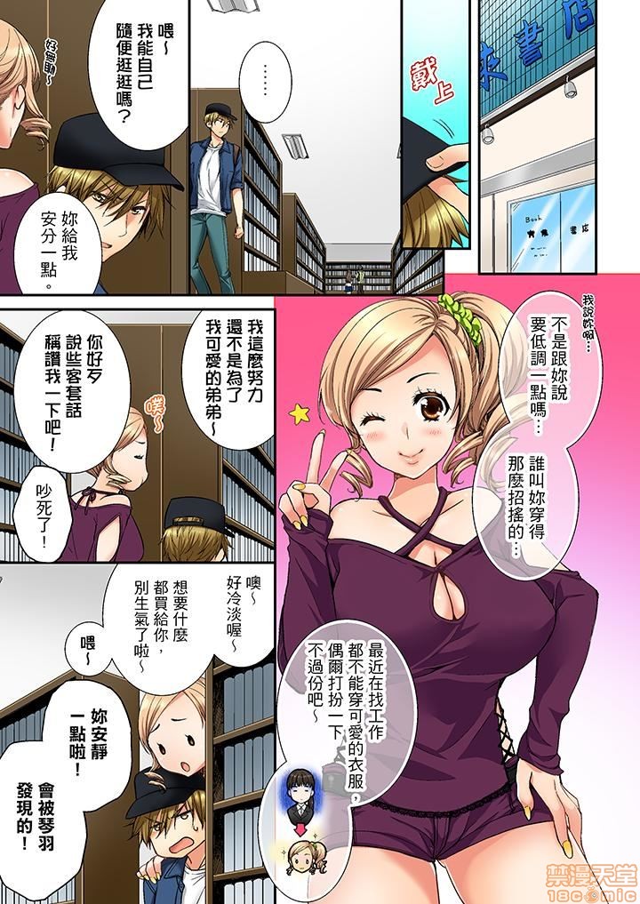 《竟然被青梅竹马弄到高潮！同居初日就因吵架做爱》漫画 第1話竟然被青梅竹馬弄到高潮…！同居初日就因吵架做愛[戸ヶ里憐]幼馴染にイかされるなんて…!同居初日に喧嘩エッチ