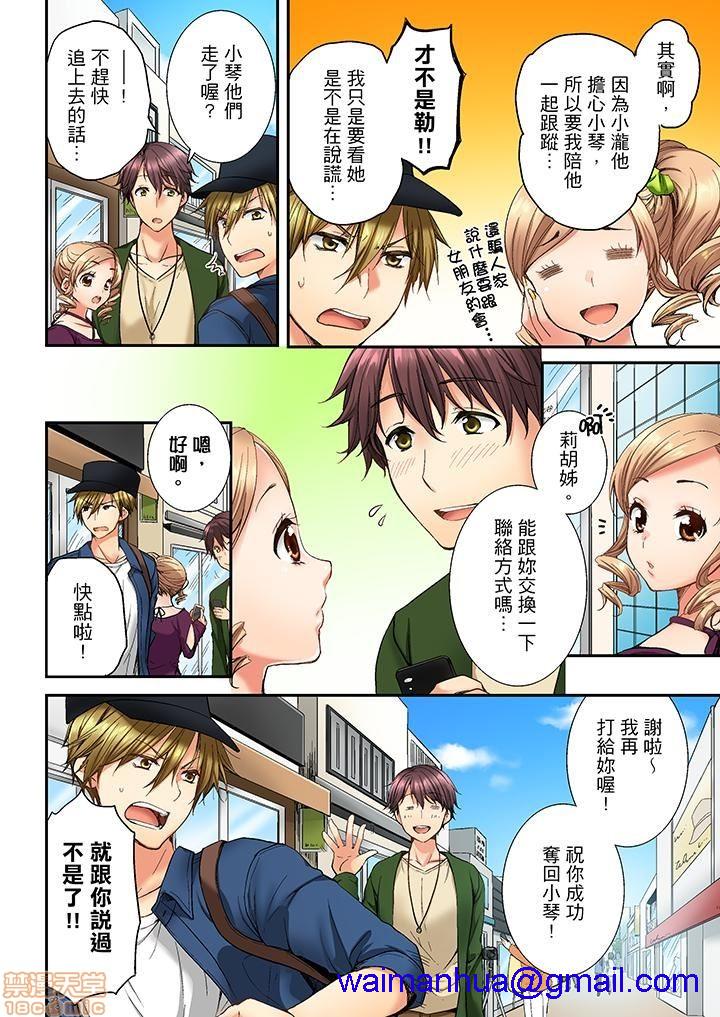 《竟然被青梅竹马弄到高潮！同居初日就因吵架做爱》漫画 第1話竟然被青梅竹馬弄到高潮…！同居初日就因吵架做愛[戸ヶ里憐]幼馴染にイかされるなんて…!同居初日に喧嘩エッチ