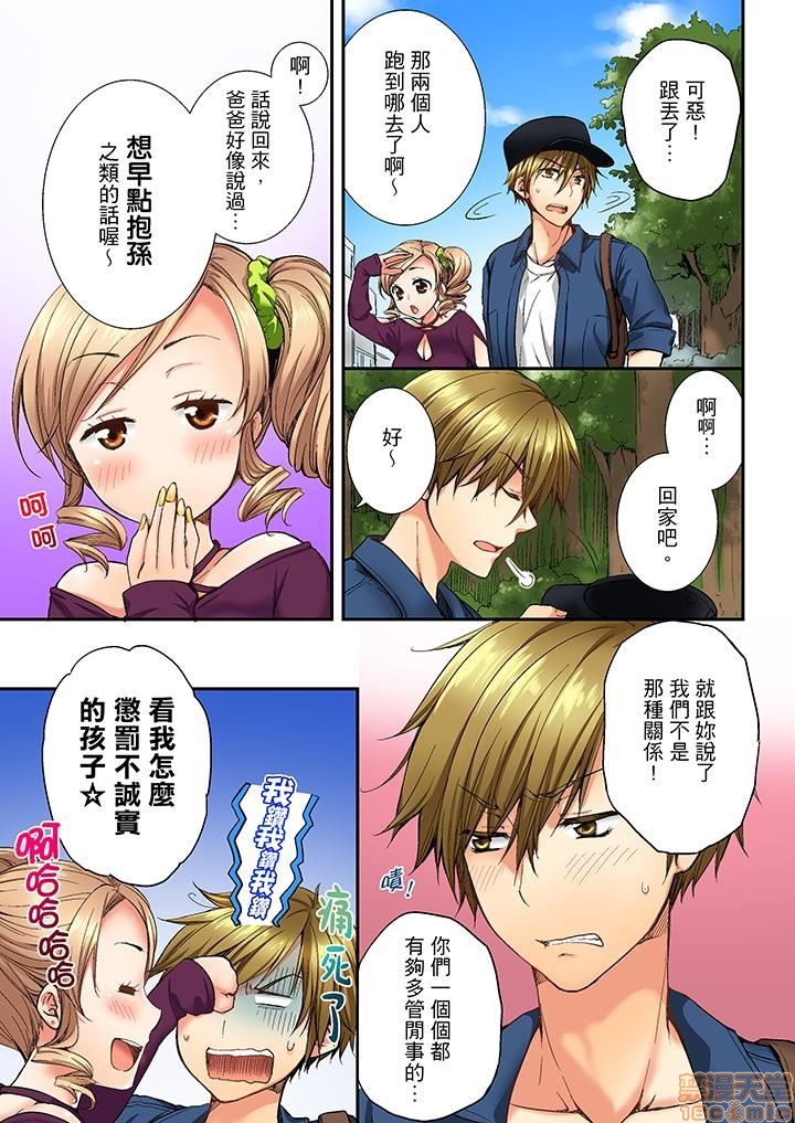 《竟然被青梅竹马弄到高潮！同居初日就因吵架做爱》漫画 第1話竟然被青梅竹馬弄到高潮…！同居初日就因吵架做愛[戸ヶ里憐]幼馴染にイかされるなんて…!同居初日に喧嘩エッチ