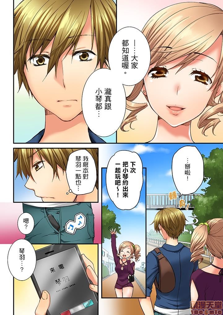 《竟然被青梅竹马弄到高潮！同居初日就因吵架做爱》漫画 第1話竟然被青梅竹馬弄到高潮…！同居初日就因吵架做愛[戸ヶ里憐]幼馴染にイかされるなんて…!同居初日に喧嘩エッチ