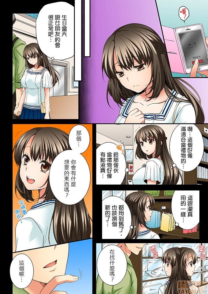 《竟然被青梅竹马弄到高潮！同居初日就因吵架做爱》漫画 第1話竟然被青梅竹馬弄到高潮…！同居初日就因吵架做愛[戸ヶ里憐]幼馴染にイかされるなんて…!同居初日に喧嘩エッチ
