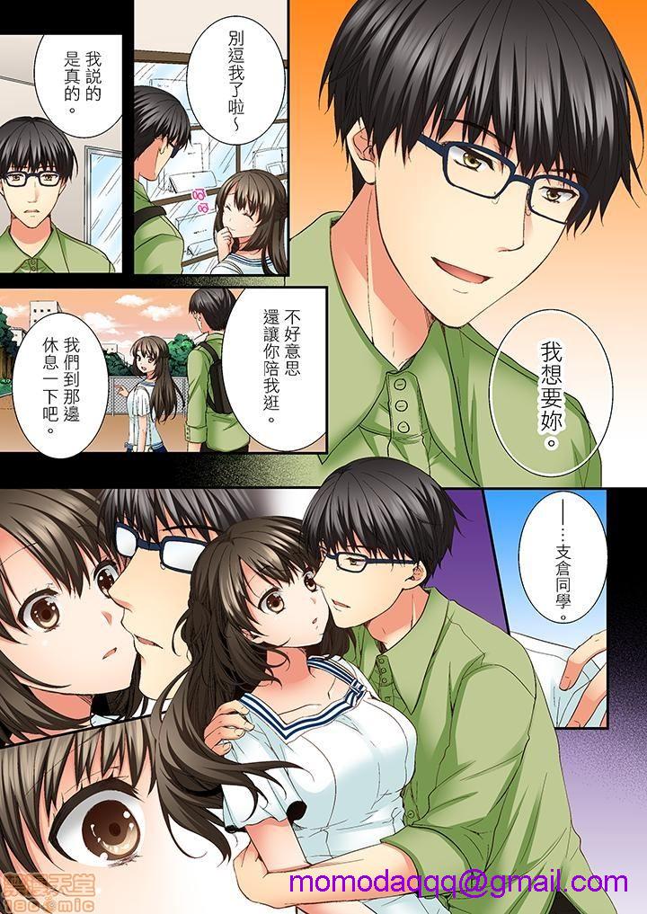 《竟然被青梅竹马弄到高潮！同居初日就因吵架做爱》漫画 第1話竟然被青梅竹馬弄到高潮…！同居初日就因吵架做愛[戸ヶ里憐]幼馴染にイかされるなんて…!同居初日に喧嘩エッチ