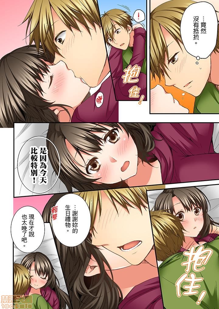 《竟然被青梅竹马弄到高潮！同居初日就因吵架做爱》漫画 第1話竟然被青梅竹馬弄到高潮…！同居初日就因吵架做愛[戸ヶ里憐]幼馴染にイかされるなんて…!同居初日に喧嘩エッチ