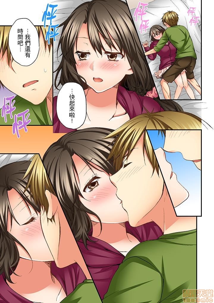 《竟然被青梅竹马弄到高潮！同居初日就因吵架做爱》漫画 第1話竟然被青梅竹馬弄到高潮…！同居初日就因吵架做愛[戸ヶ里憐]幼馴染にイかされるなんて…!同居初日に喧嘩エッチ