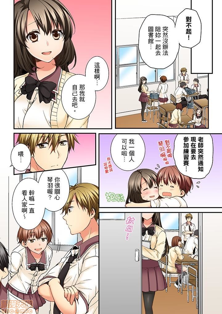 《竟然被青梅竹马弄到高潮！同居初日就因吵架做爱》漫画 第1話竟然被青梅竹馬弄到高潮…！同居初日就因吵架做愛[戸ヶ里憐]幼馴染にイかされるなんて…!同居初日に喧嘩エッチ