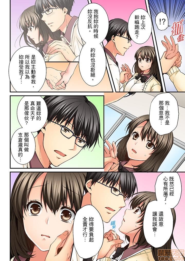 《竟然被青梅竹马弄到高潮！同居初日就因吵架做爱》漫画 第1話竟然被青梅竹馬弄到高潮…！同居初日就因吵架做愛[戸ヶ里憐]幼馴染にイかされるなんて…!同居初日に喧嘩エッチ