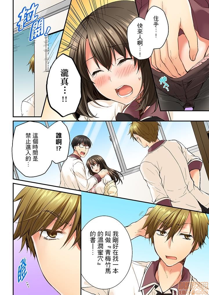 《竟然被青梅竹马弄到高潮！同居初日就因吵架做爱》漫画 第1話竟然被青梅竹馬弄到高潮…！同居初日就因吵架做愛[戸ヶ里憐]幼馴染にイかされるなんて…!同居初日に喧嘩エッチ