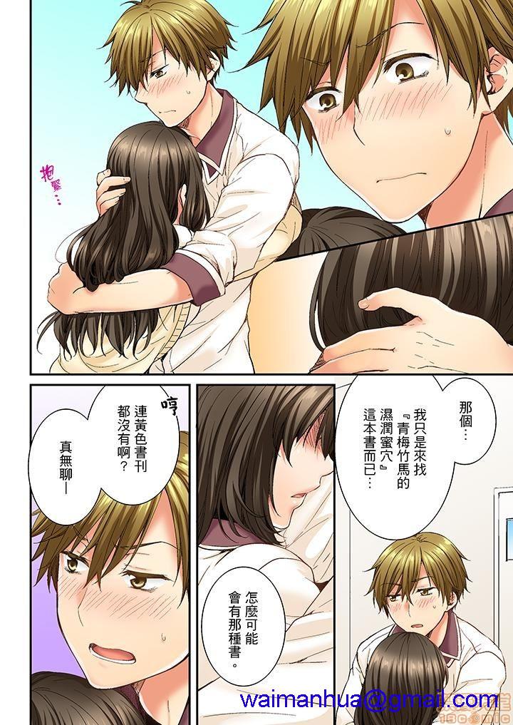 《竟然被青梅竹马弄到高潮！同居初日就因吵架做爱》漫画 第1話竟然被青梅竹馬弄到高潮…！同居初日就因吵架做愛[戸ヶ里憐]幼馴染にイかされるなんて…!同居初日に喧嘩エッチ