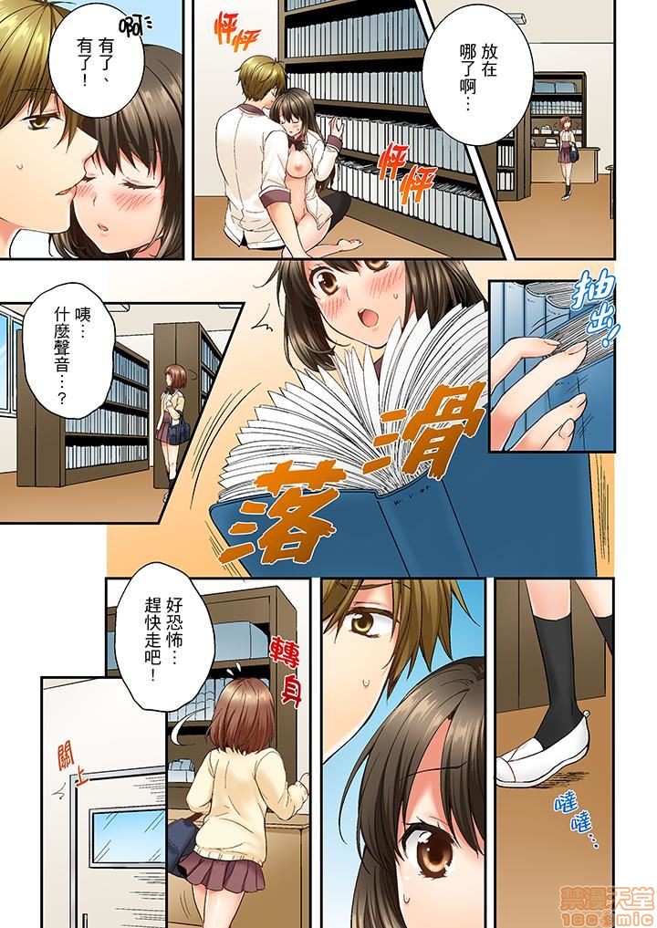 《竟然被青梅竹马弄到高潮！同居初日就因吵架做爱》漫画 第1話竟然被青梅竹馬弄到高潮…！同居初日就因吵架做愛[戸ヶ里憐]幼馴染にイかされるなんて…!同居初日に喧嘩エッチ