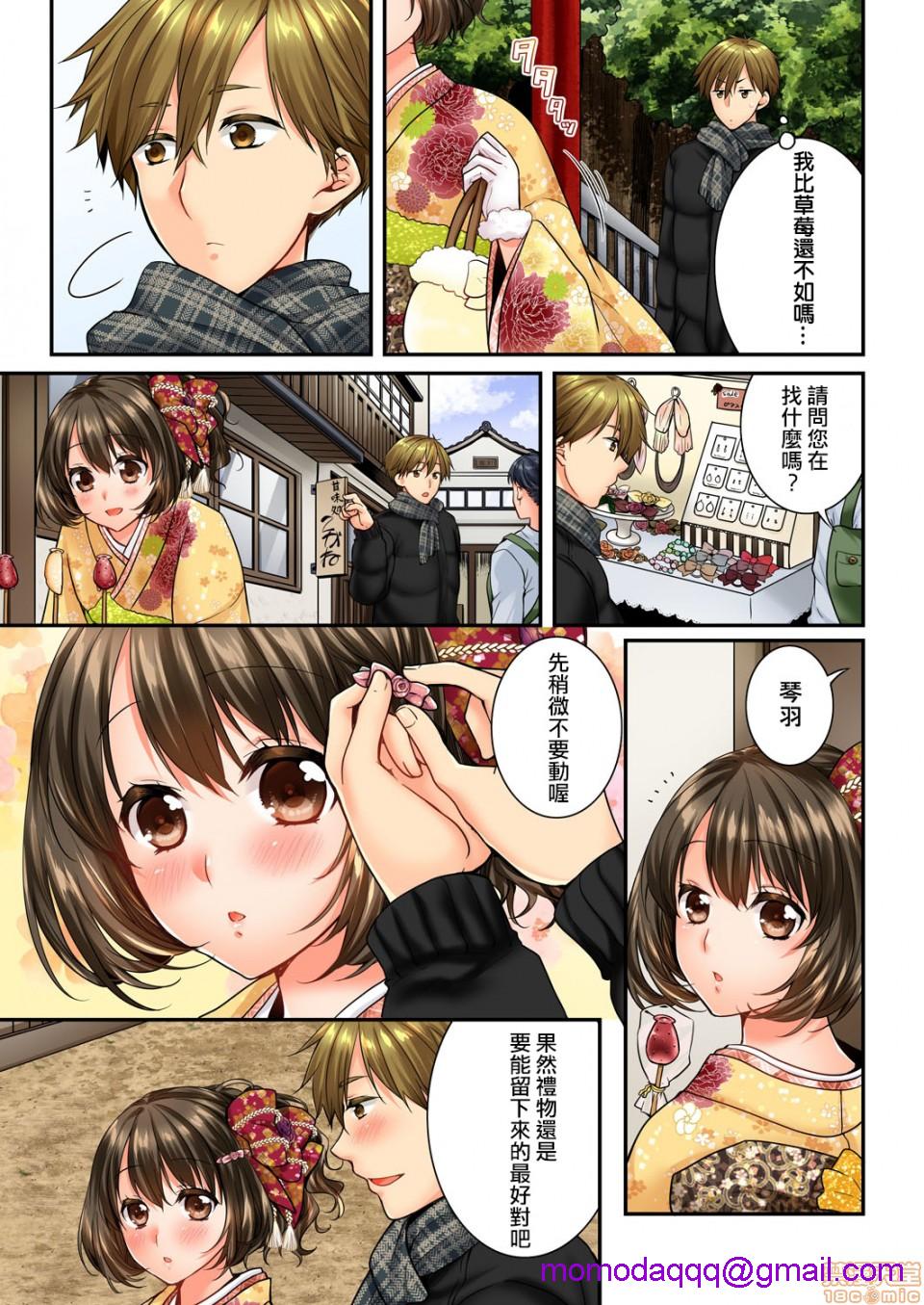 《竟然被青梅竹马弄到高潮！同居初日就因吵架做爱》漫画 第10話51-52