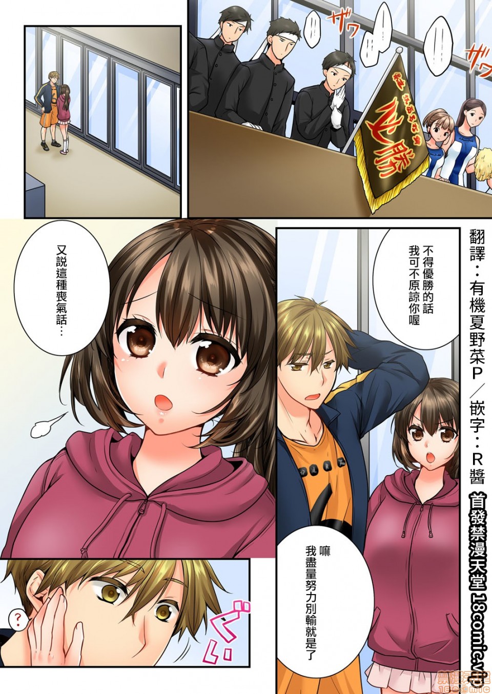《竟然被青梅竹马弄到高潮！同居初日就因吵架做爱》漫画 第13話57-58