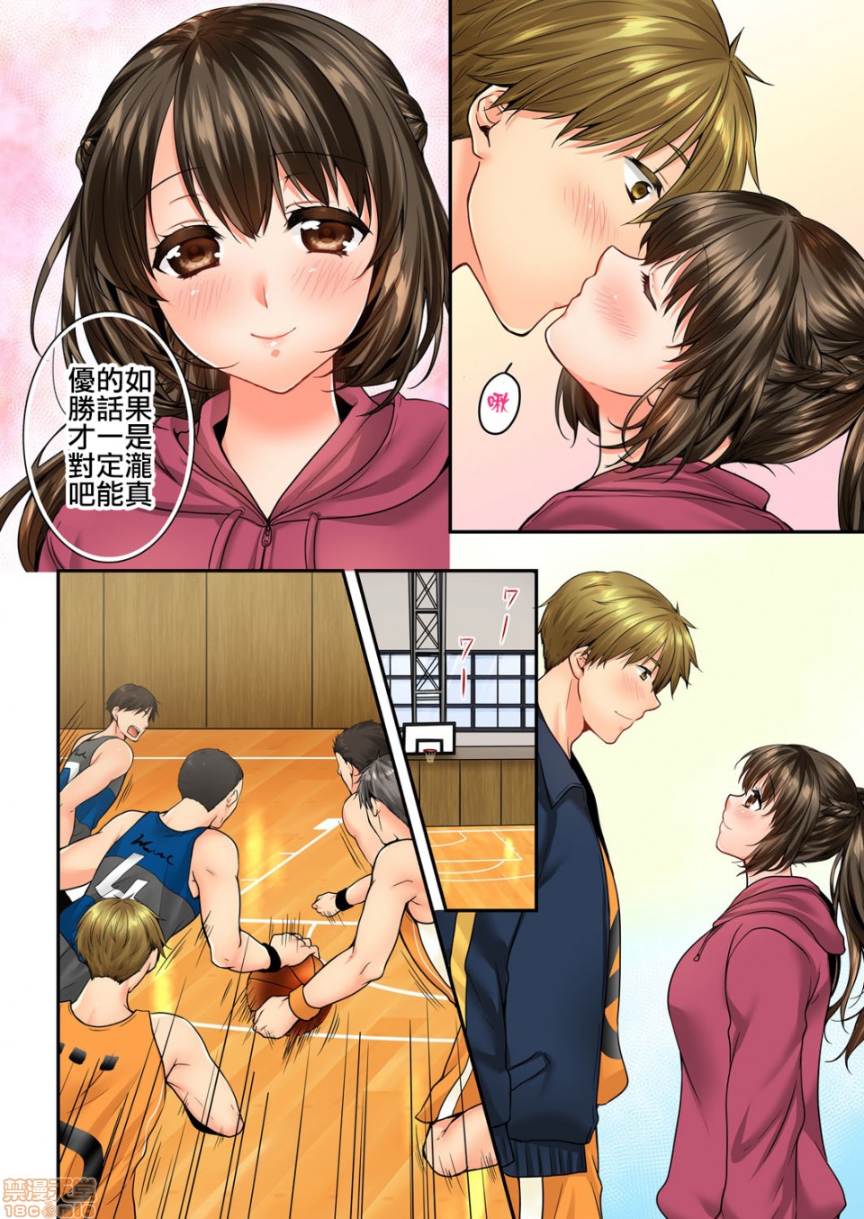 《竟然被青梅竹马弄到高潮！同居初日就因吵架做爱》漫画 第13話57-58