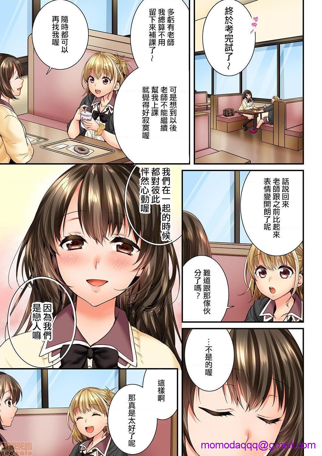《竟然被青梅竹马弄到高潮！同居初日就因吵架做爱》漫画 第17話65-66