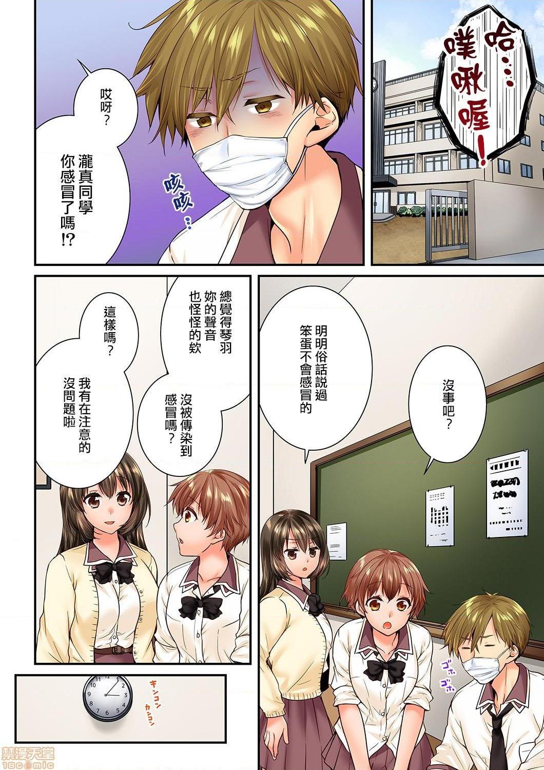 《竟然被青梅竹马弄到高潮！同居初日就因吵架做爱》漫画 第17話65-66