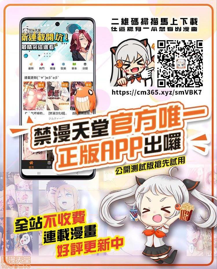《竟然被青梅竹马弄到高潮！同居初日就因吵架做爱》漫画 第18話67-68