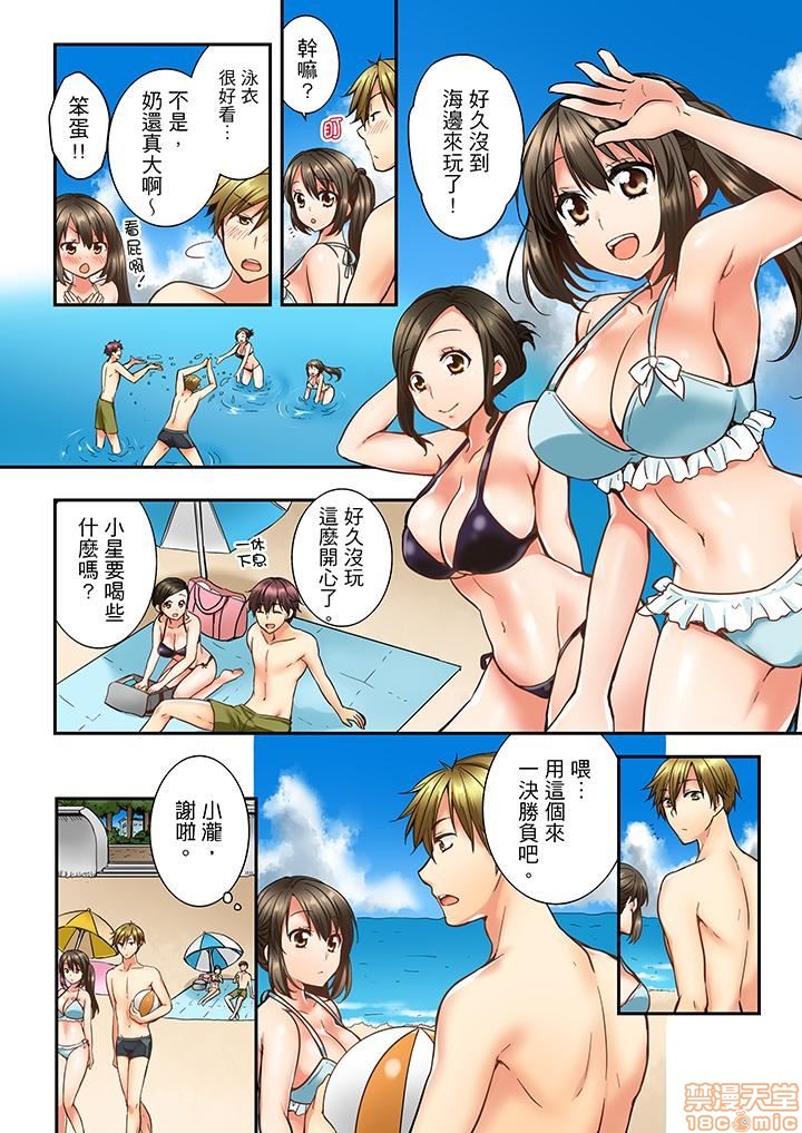 《竟然被青梅竹马弄到高潮！同居初日就因吵架做爱》漫画 第2話11-20