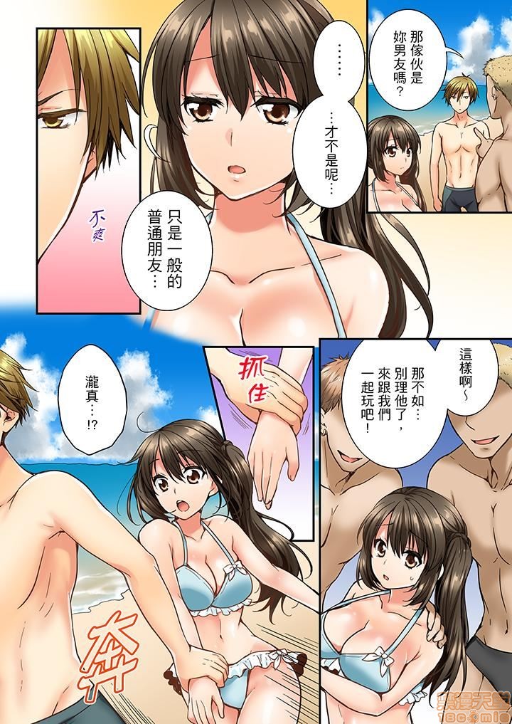 《竟然被青梅竹马弄到高潮！同居初日就因吵架做爱》漫画 第2話11-20