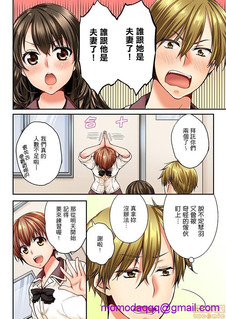 《竟然被青梅竹马弄到高潮！同居初日就因吵架做爱》漫画 第2話11-20