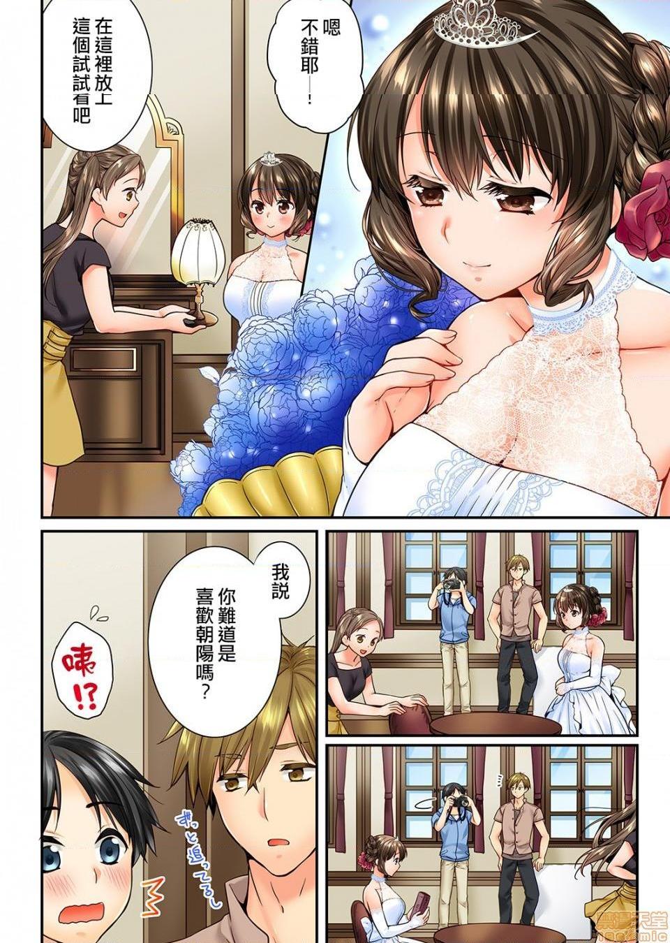 《竟然被青梅竹马弄到高潮！同居初日就因吵架做爱》漫画 第20話71-72