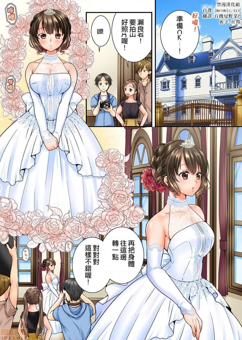 《竟然被青梅竹马弄到高潮！同居初日就因吵架做爱》漫画 第20話71-72