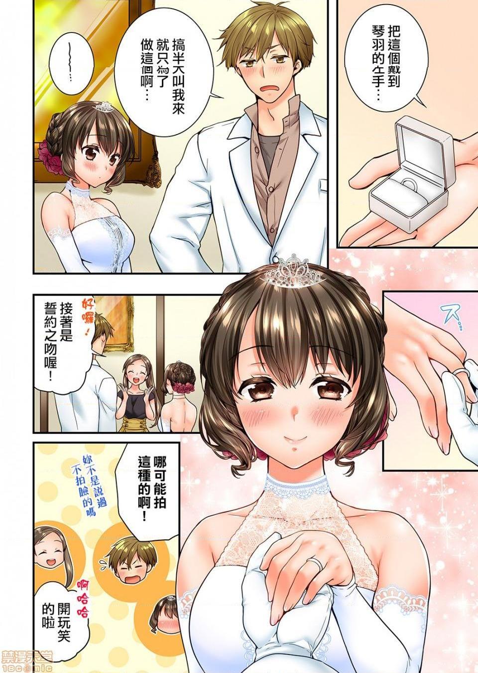 《竟然被青梅竹马弄到高潮！同居初日就因吵架做爱》漫画 第20話71-72