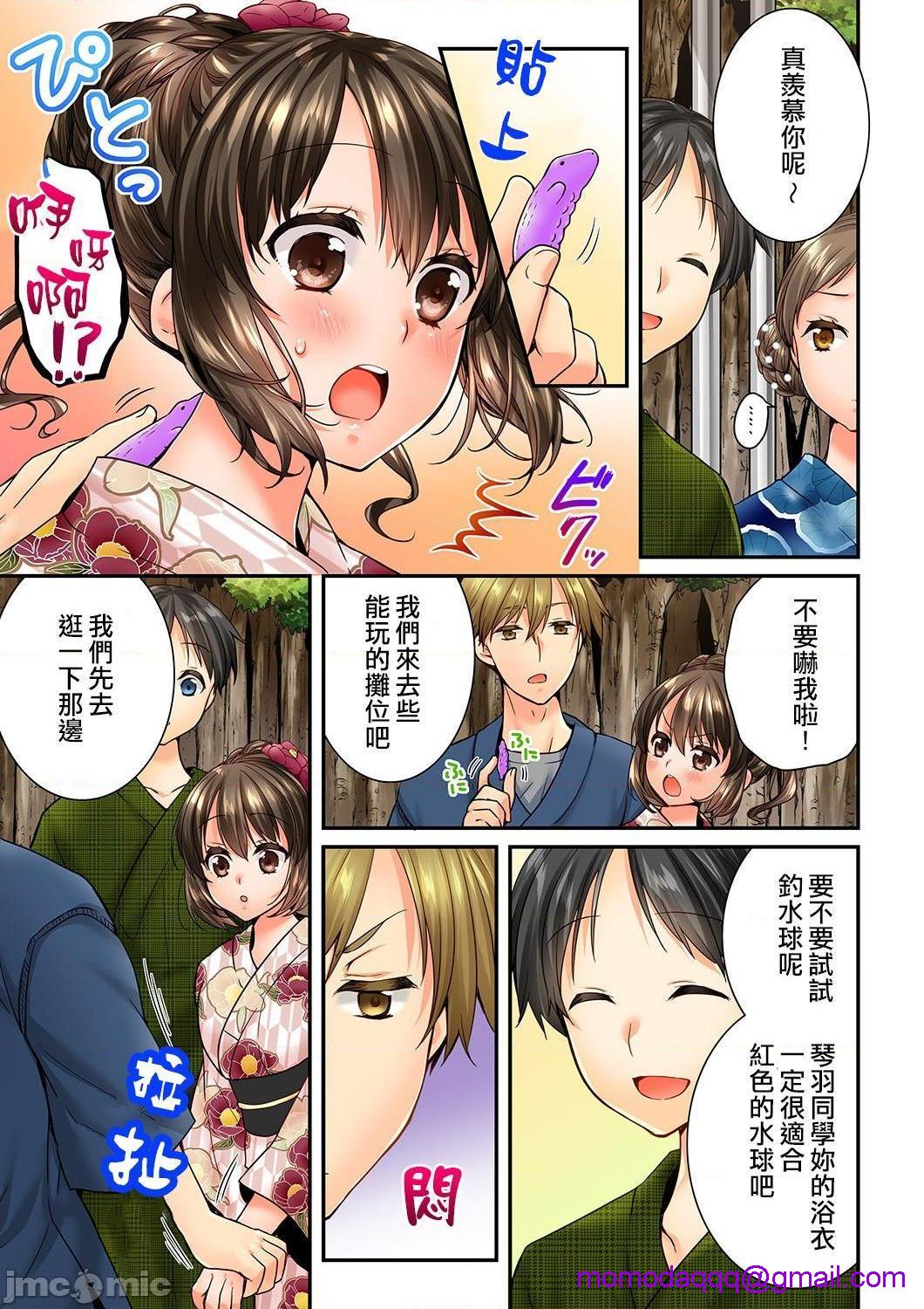 《竟然被青梅竹马弄到高潮！同居初日就因吵架做爱》漫画 第21話73-74