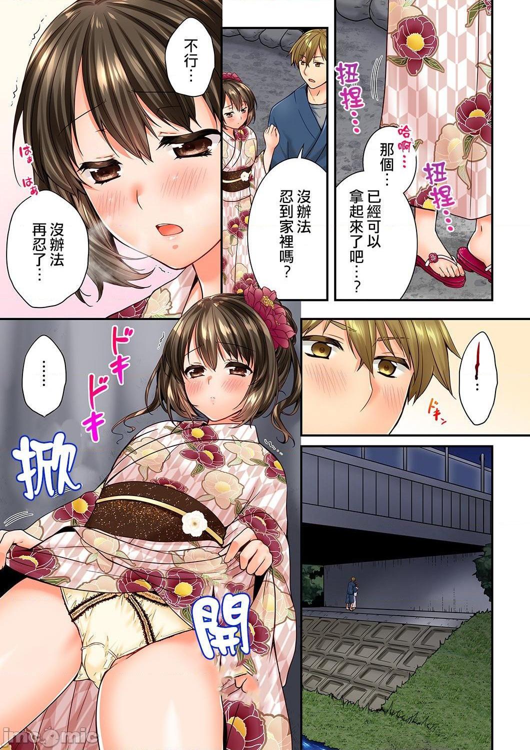 《竟然被青梅竹马弄到高潮！同居初日就因吵架做爱》漫画 第21話73-74