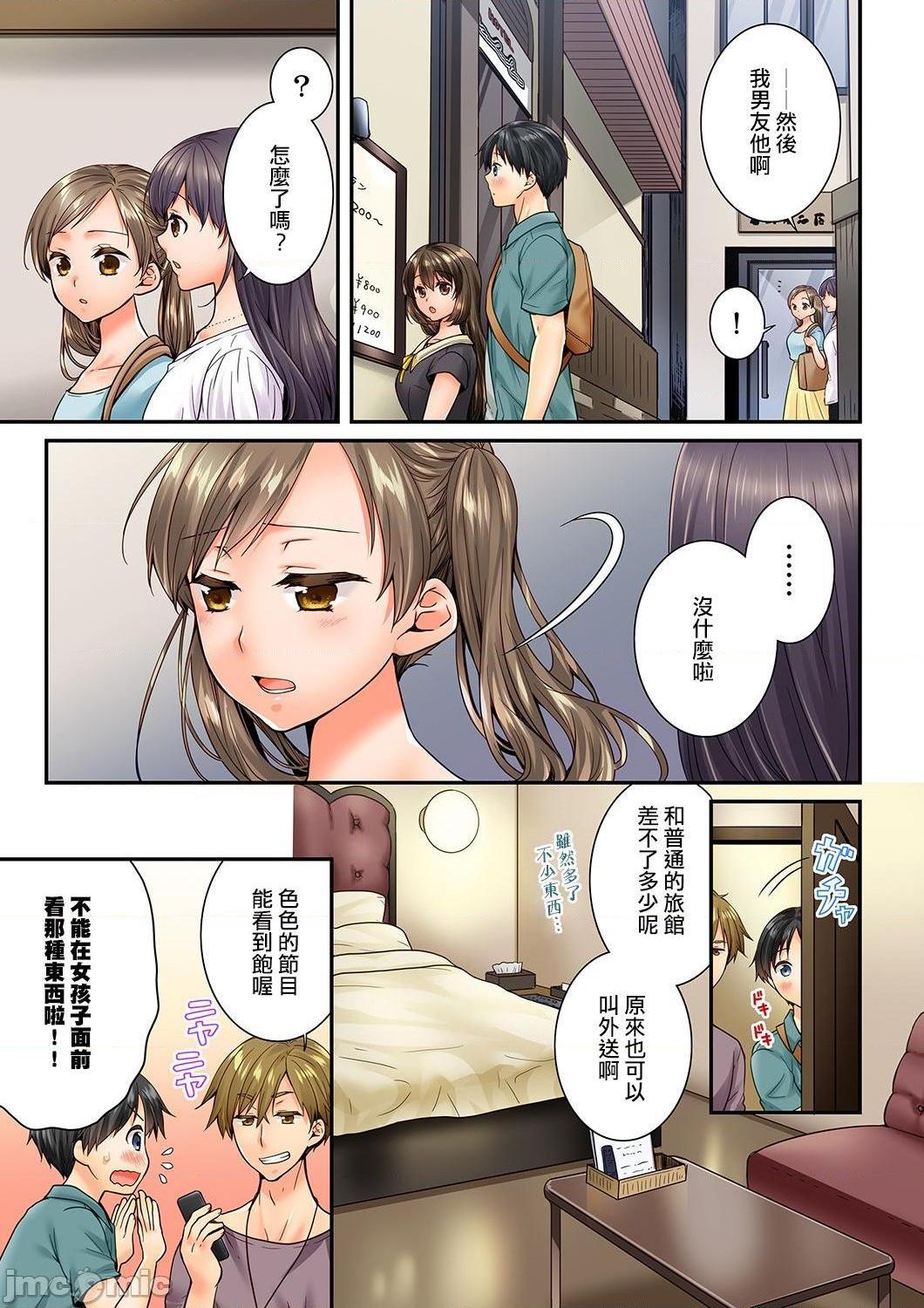 《竟然被青梅竹马弄到高潮！同居初日就因吵架做爱》漫画 第23話77-78