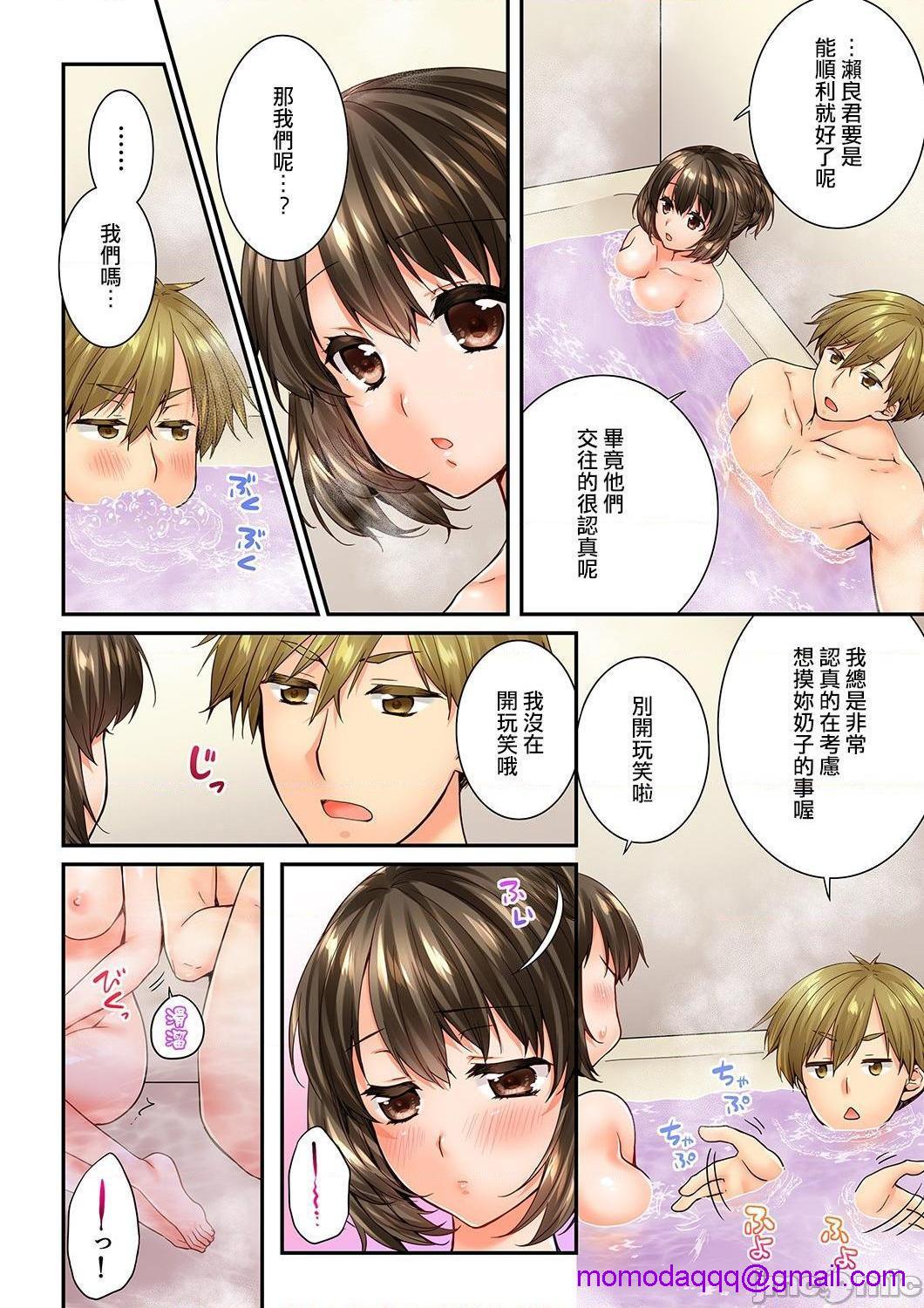 《竟然被青梅竹马弄到高潮！同居初日就因吵架做爱》漫画 第23話77-78