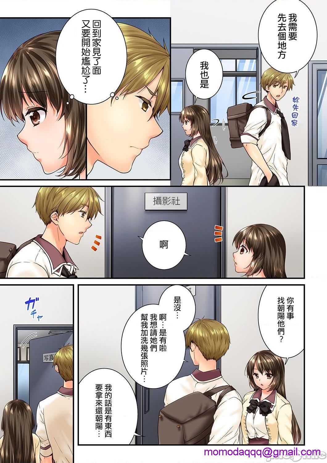 《竟然被青梅竹马弄到高潮！同居初日就因吵架做爱》漫画 第24話79-80