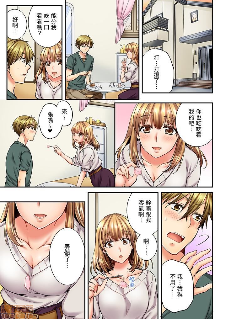 《竟然被青梅竹马弄到高潮！同居初日就因吵架做爱》漫画 第3話21-30