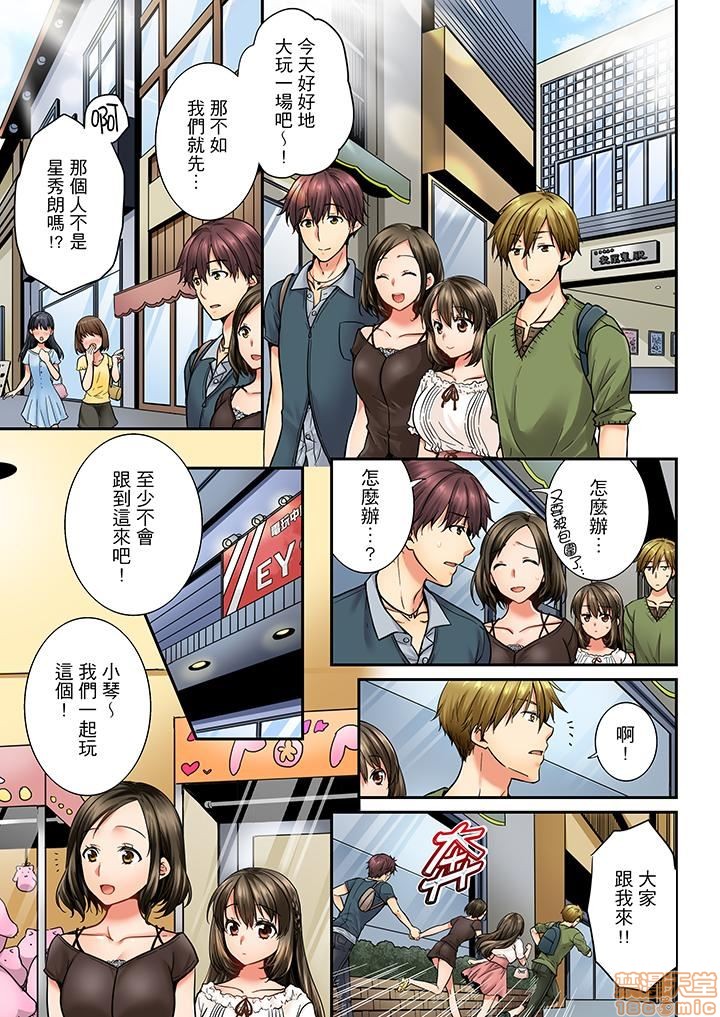 《竟然被青梅竹马弄到高潮！同居初日就因吵架做爱》漫画 第3話21-30