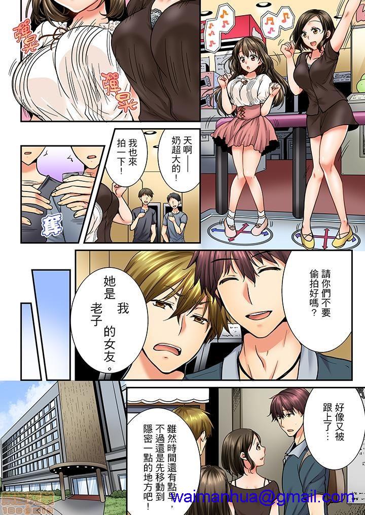 《竟然被青梅竹马弄到高潮！同居初日就因吵架做爱》漫画 第3話21-30