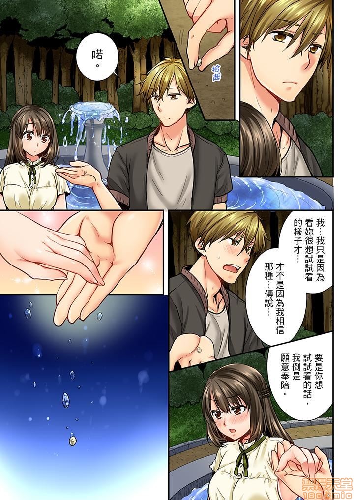 《竟然被青梅竹马弄到高潮！同居初日就因吵架做爱》漫画 第3話21-30