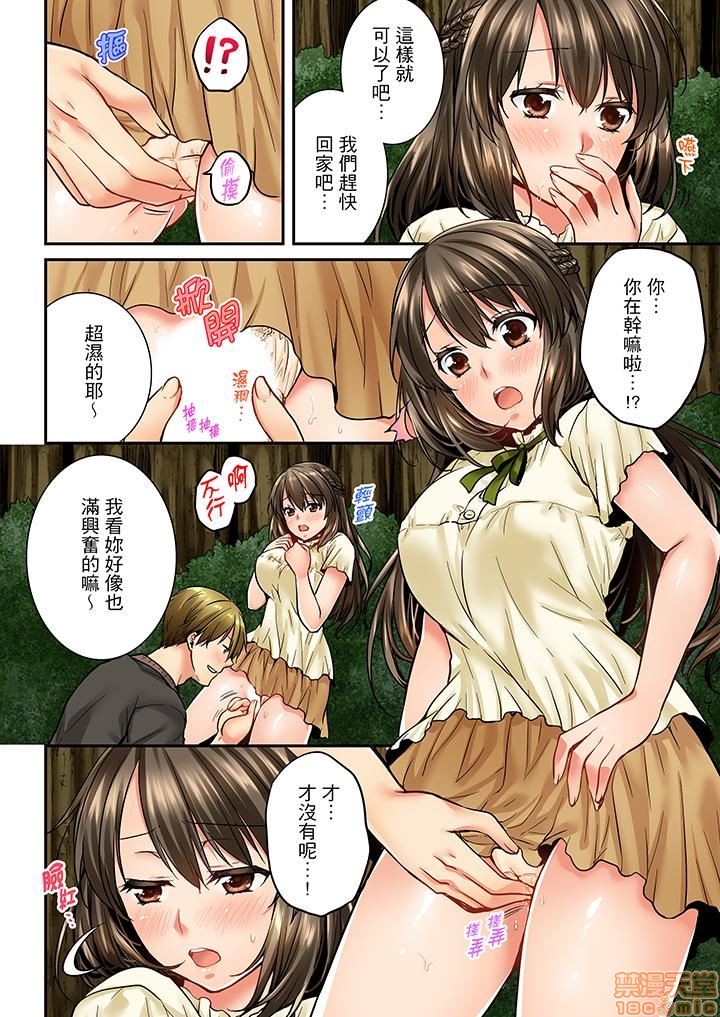 《竟然被青梅竹马弄到高潮！同居初日就因吵架做爱》漫画 第3話21-30