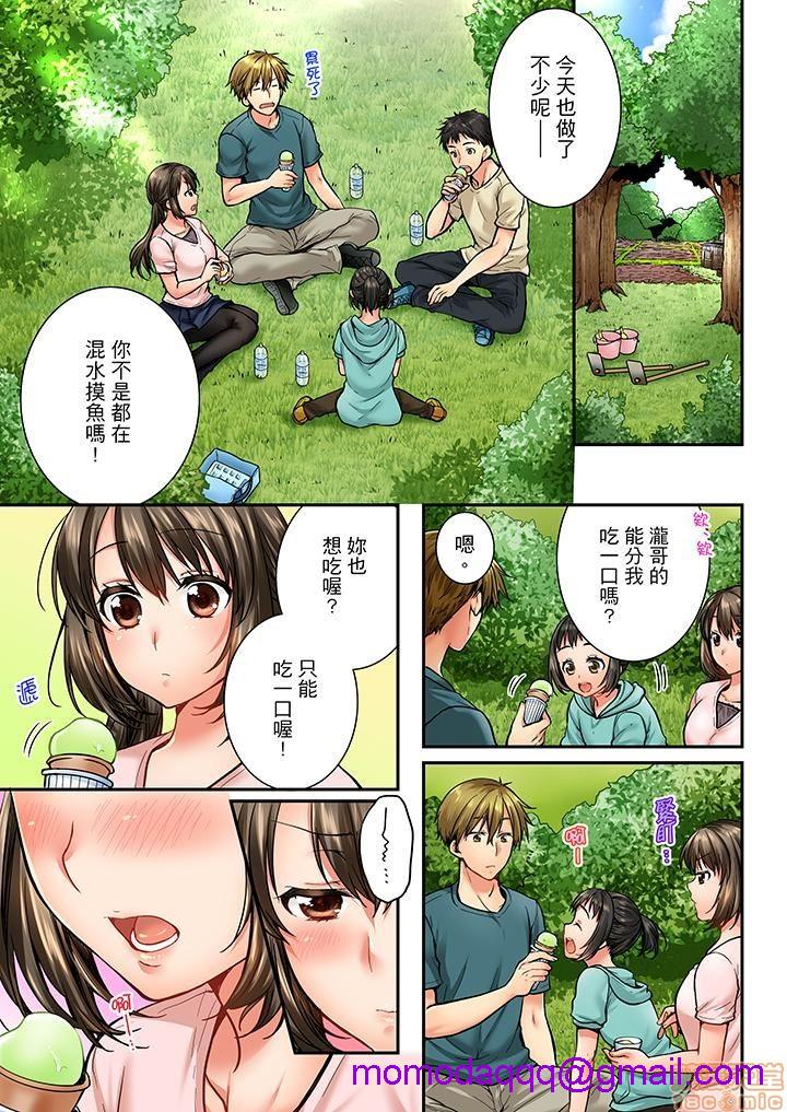 《竟然被青梅竹马弄到高潮！同居初日就因吵架做爱》漫画 第4話31-40
