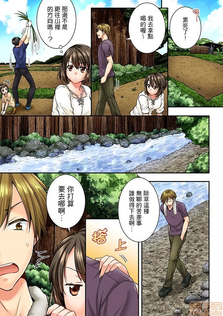 《竟然被青梅竹马弄到高潮！同居初日就因吵架做爱》漫画 第4話31-40