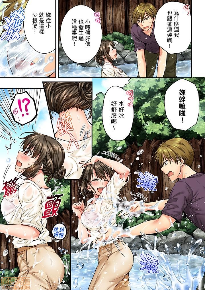 《竟然被青梅竹马弄到高潮！同居初日就因吵架做爱》漫画 第4話31-40