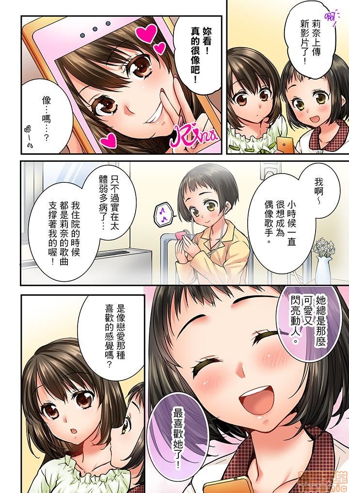 《竟然被青梅竹马弄到高潮！同居初日就因吵架做爱》漫画 第4話31-40
