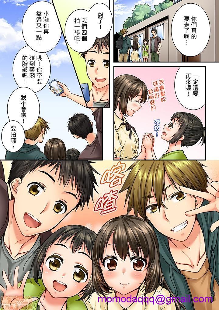 《竟然被青梅竹马弄到高潮！同居初日就因吵架做爱》漫画 第4話31-40