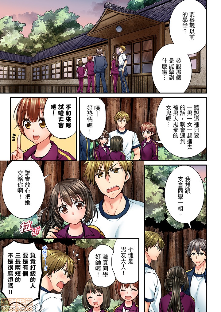 《竟然被青梅竹马弄到高潮！同居初日就因吵架做爱》漫画 第5話41-42