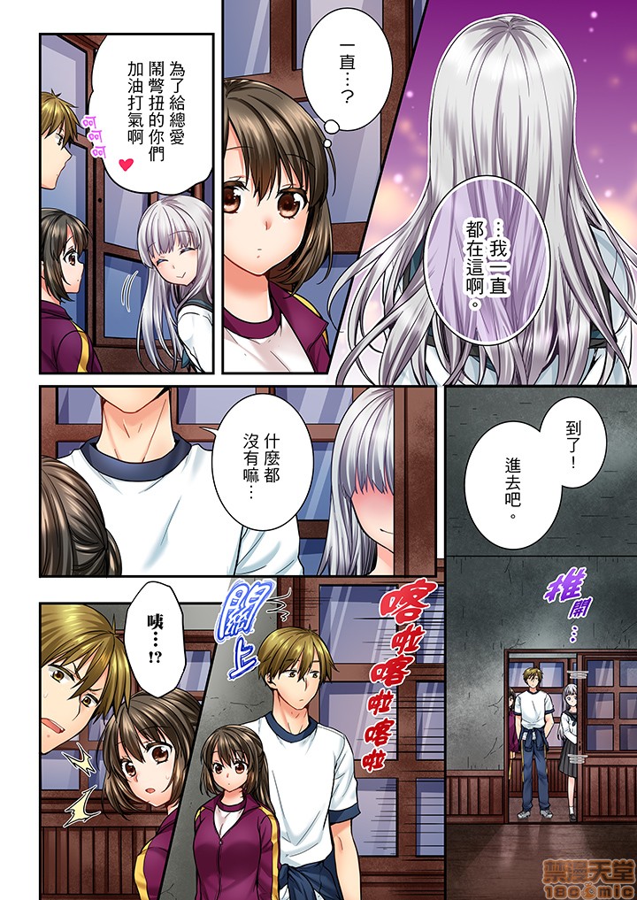《竟然被青梅竹马弄到高潮！同居初日就因吵架做爱》漫画 第5話41-42