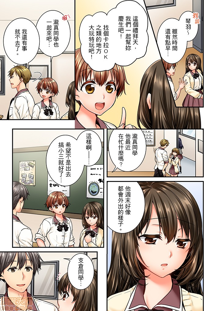 《竟然被青梅竹马弄到高潮！同居初日就因吵架做爱》漫画 第6話43-44