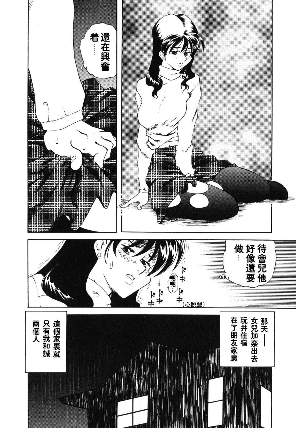 《[津過元正][紫陽花いろの淑女][中文]》漫画 [津過元正][紫陽花いろの淑女][中文]