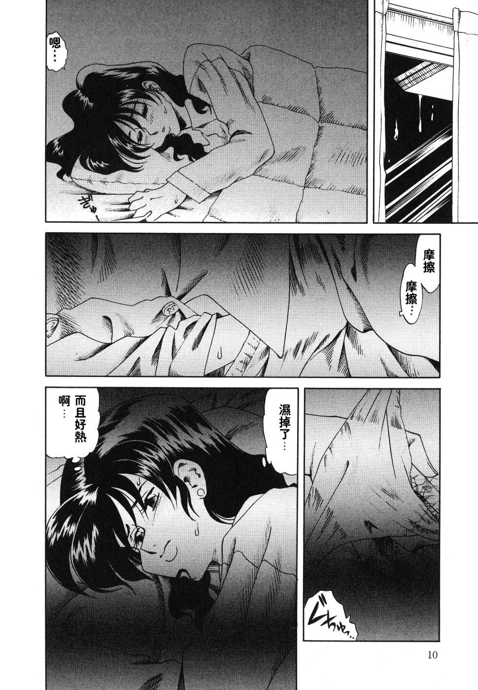 《[津過元正][紫陽花いろの淑女][中文]》漫画 [津過元正][紫陽花いろの淑女][中文]