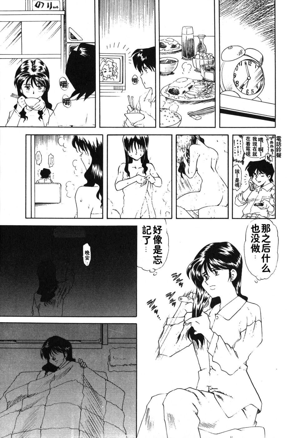 《[津過元正][紫陽花いろの淑女][中文]》漫画 [津過元正][紫陽花いろの淑女][中文]