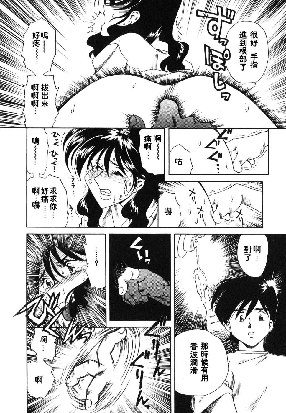 《[津過元正][紫陽花いろの淑女][中文]》漫画 [津過元正][紫陽花いろの淑女][中文]